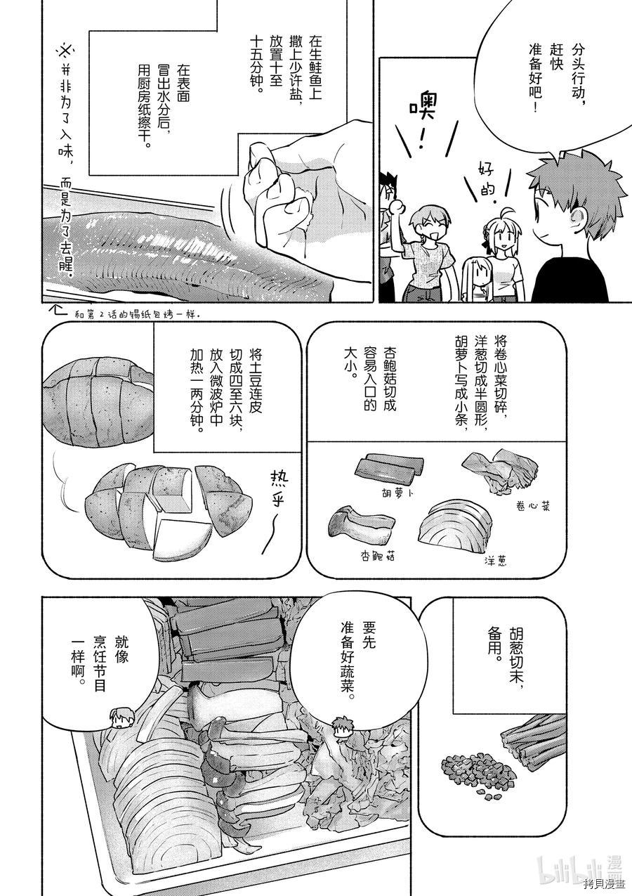 卫宫家的是日精选[拷贝漫画]韩漫全集-第42話无删减无遮挡章节图片 