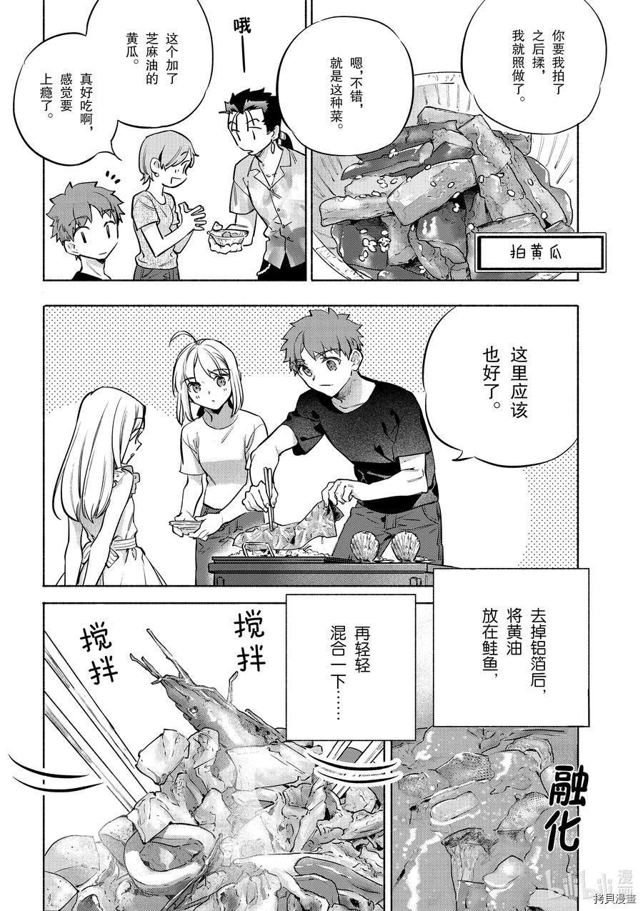 卫宫家的是日精选[拷贝漫画]韩漫全集-第42話无删减无遮挡章节图片 
