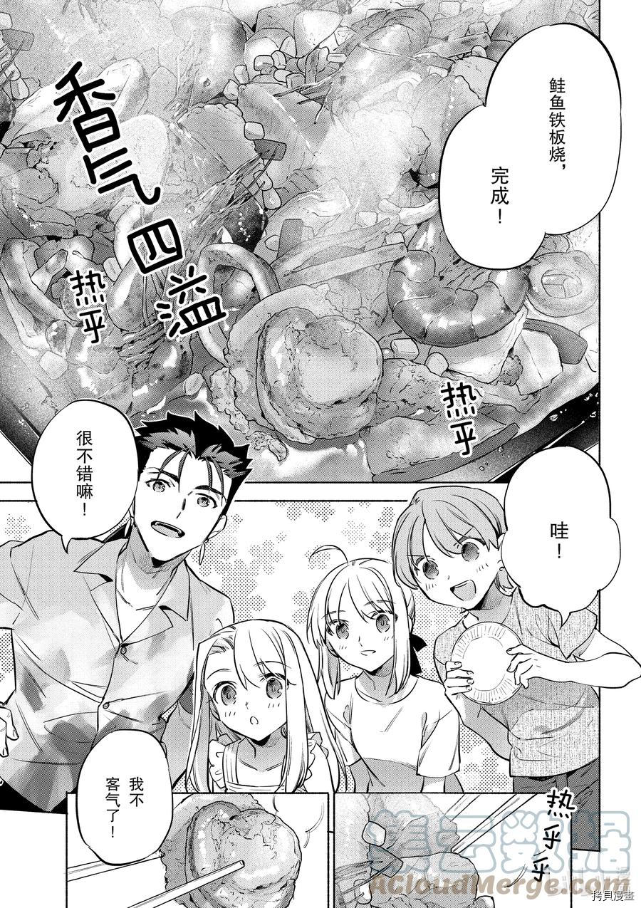 卫宫家的是日精选[拷贝漫画]韩漫全集-第42話无删减无遮挡章节图片 