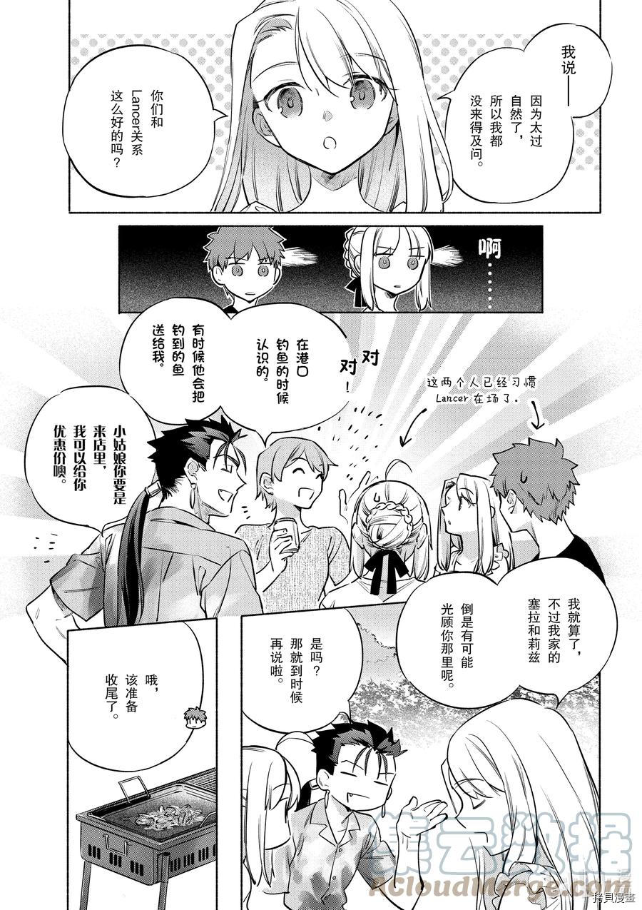 卫宫家的是日精选[拷贝漫画]韩漫全集-第42話无删减无遮挡章节图片 
