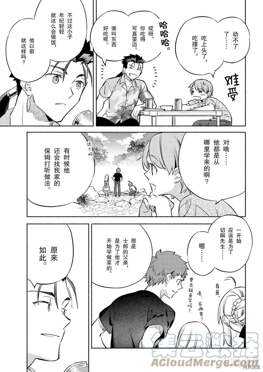 卫宫家的是日精选[拷贝漫画]韩漫全集-第42話无删减无遮挡章节图片 