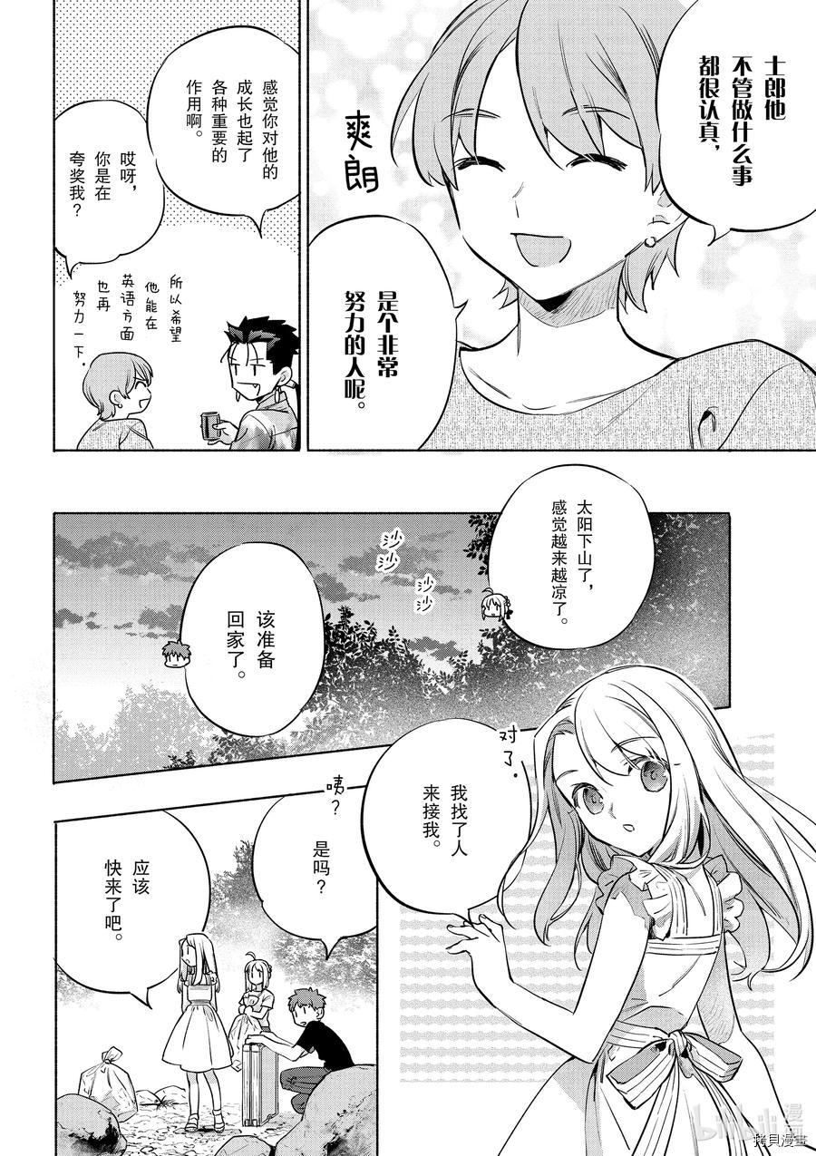 卫宫家的是日精选[拷贝漫画]韩漫全集-第42話无删减无遮挡章节图片 