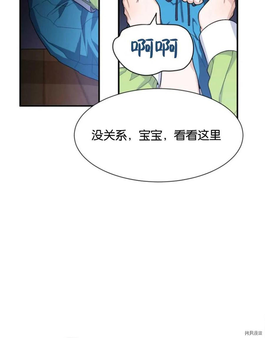 未来的每一步都是花路[拷贝漫画]韩漫全集-第1话无删减无遮挡章节图片 