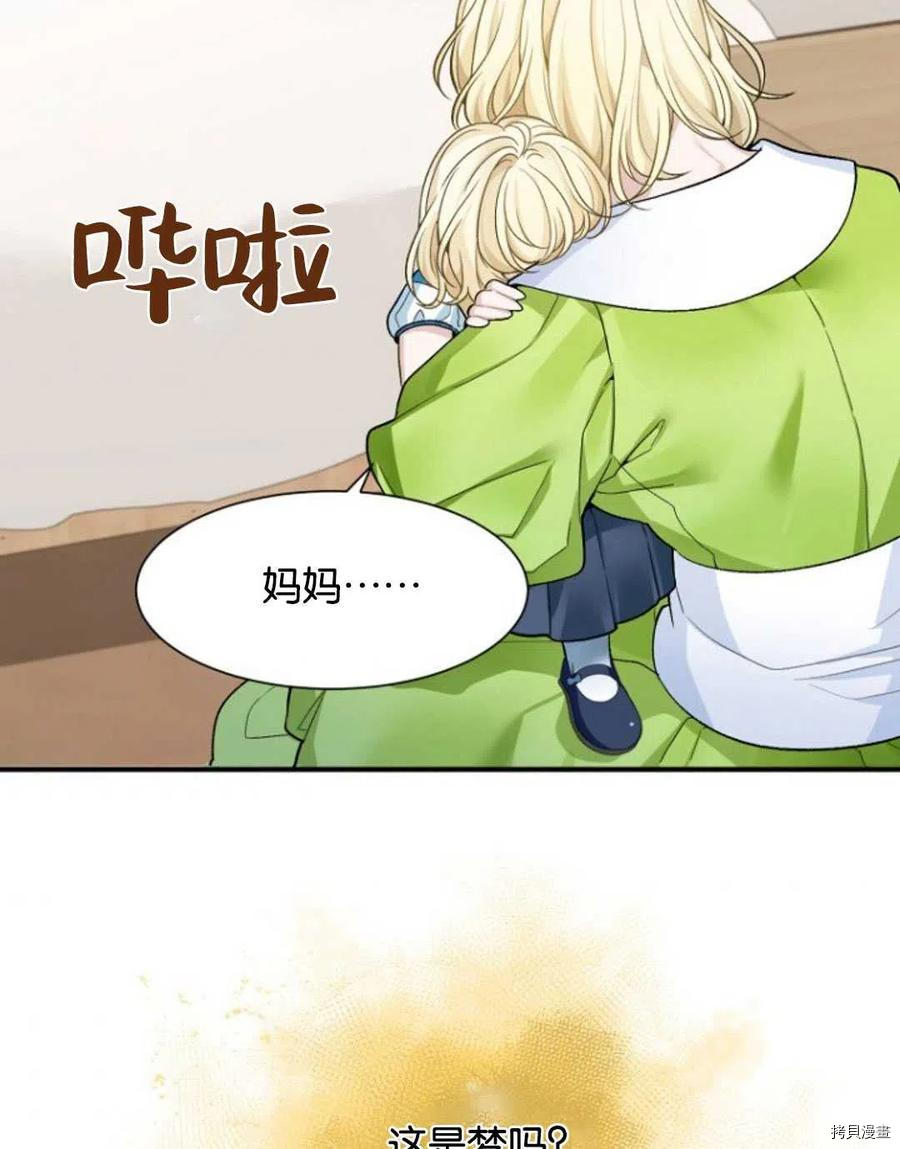 未来的每一步都是花路[拷贝漫画]韩漫全集-第1话无删减无遮挡章节图片 