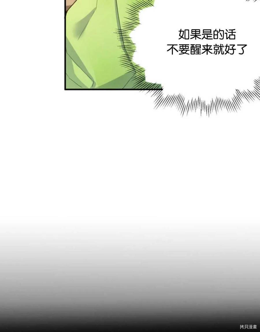 未来的每一步都是花路[拷贝漫画]韩漫全集-第1话无删减无遮挡章节图片 