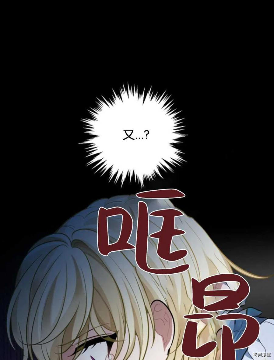 未来的每一步都是花路[拷贝漫画]韩漫全集-第1话无删减无遮挡章节图片 