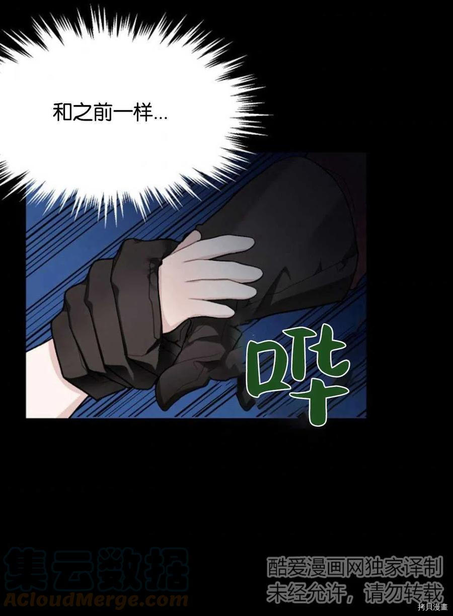 未来的每一步都是花路[拷贝漫画]韩漫全集-第1话无删减无遮挡章节图片 