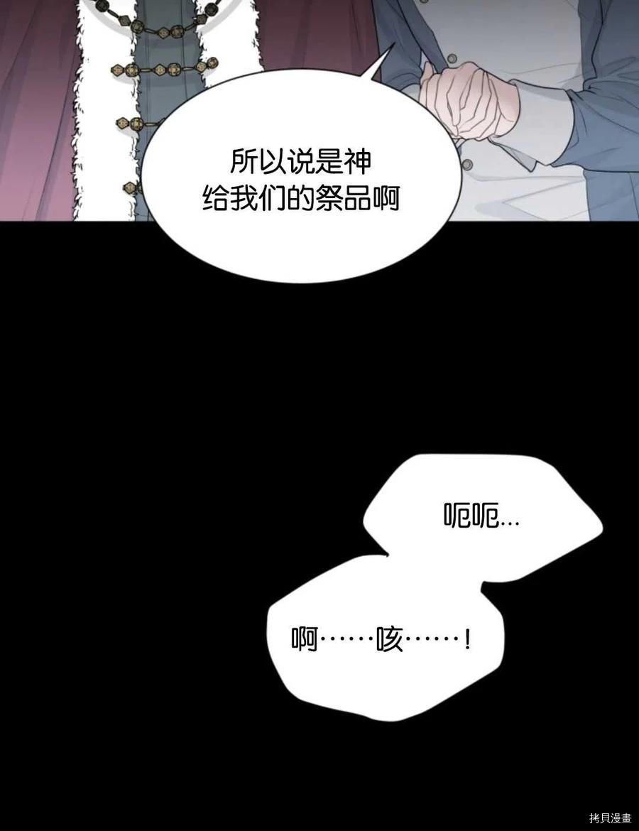 未来的每一步都是花路[拷贝漫画]韩漫全集-第1话无删减无遮挡章节图片 