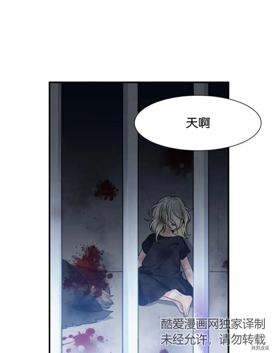 未来的每一步都是花路[拷贝漫画]韩漫全集-第1话无删减无遮挡章节图片 