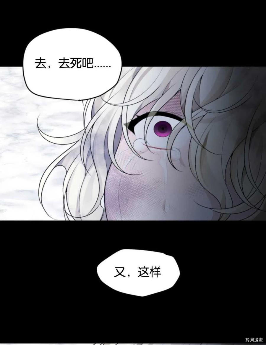 未来的每一步都是花路[拷贝漫画]韩漫全集-第1话无删减无遮挡章节图片 