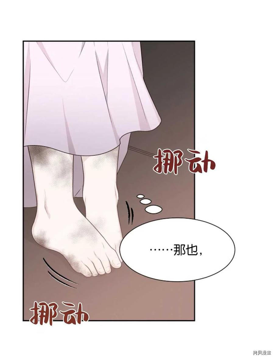 未来的每一步都是花路[拷贝漫画]韩漫全集-第1话无删减无遮挡章节图片 