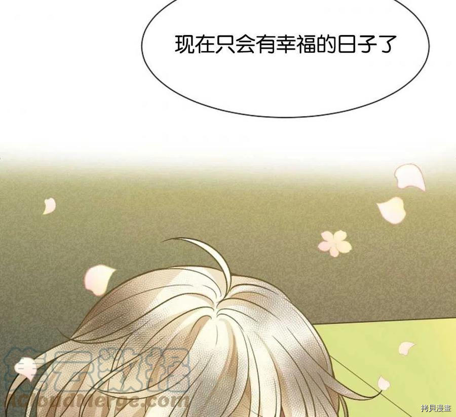 未来的每一步都是花路[拷贝漫画]韩漫全集-第1话无删减无遮挡章节图片 