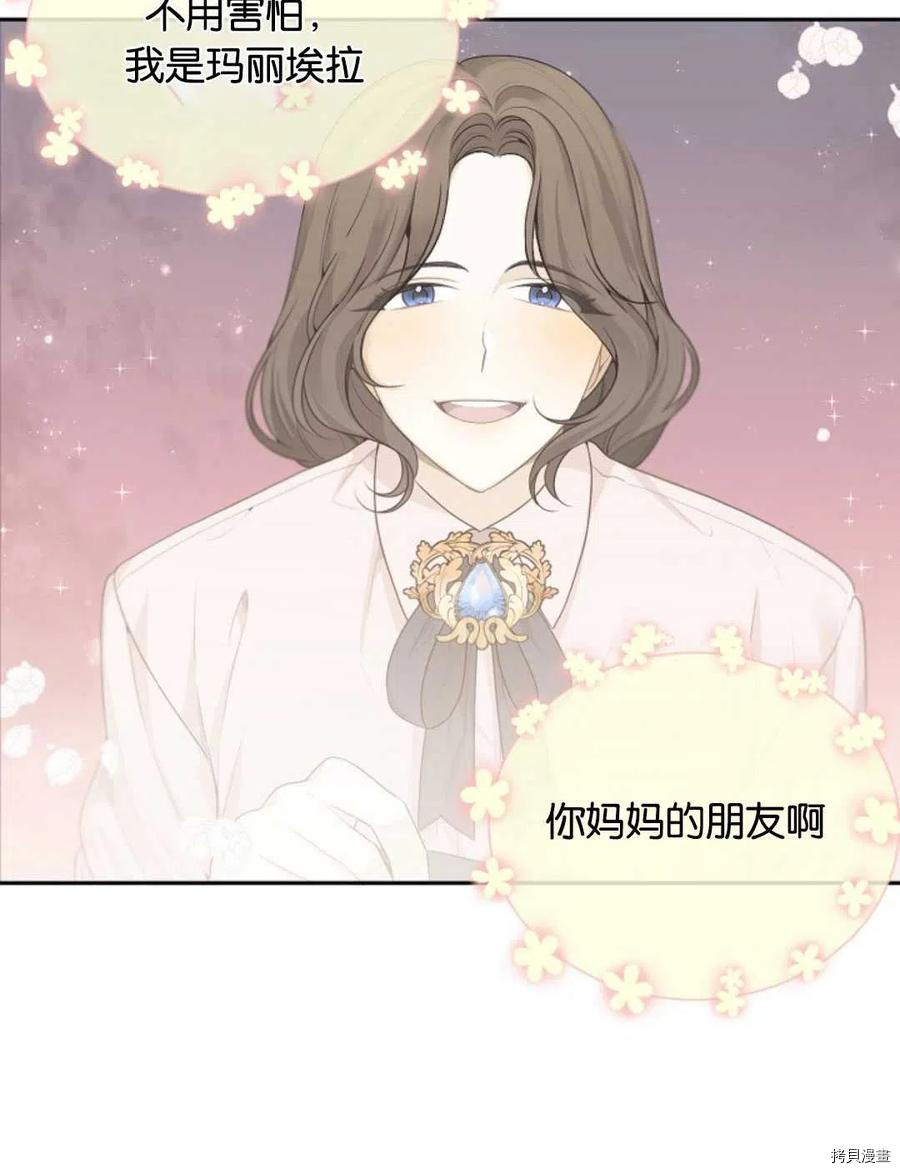 未来的每一步都是花路[拷贝漫画]韩漫全集-第1话无删减无遮挡章节图片 