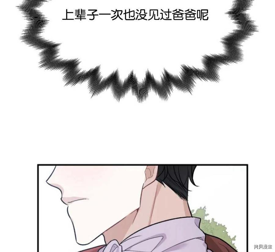 未来的每一步都是花路[拷贝漫画]韩漫全集-第1话无删减无遮挡章节图片 