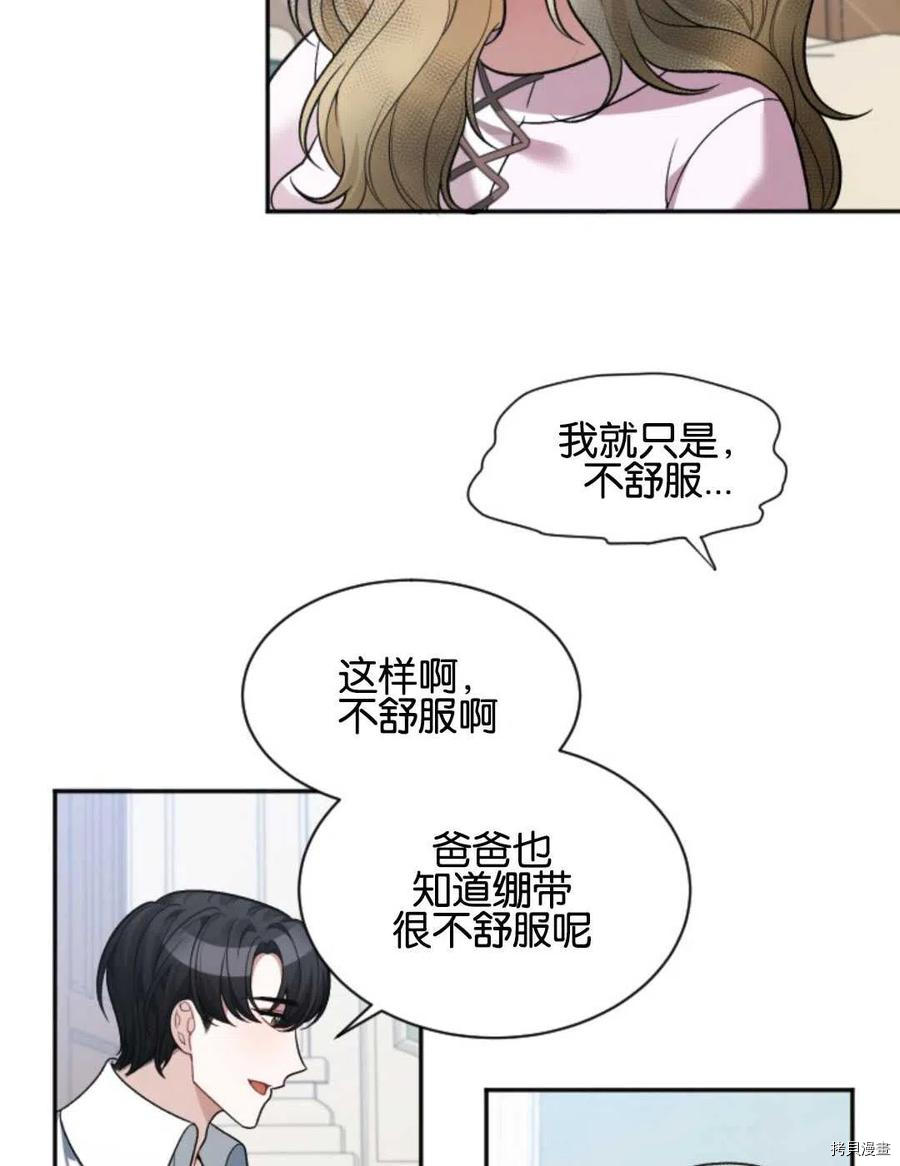 未来的每一步都是花路[拷贝漫画]韩漫全集-第10话无删减无遮挡章节图片 