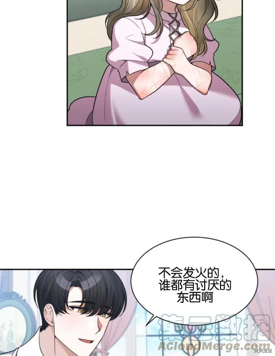 未来的每一步都是花路[拷贝漫画]韩漫全集-第10话无删减无遮挡章节图片 