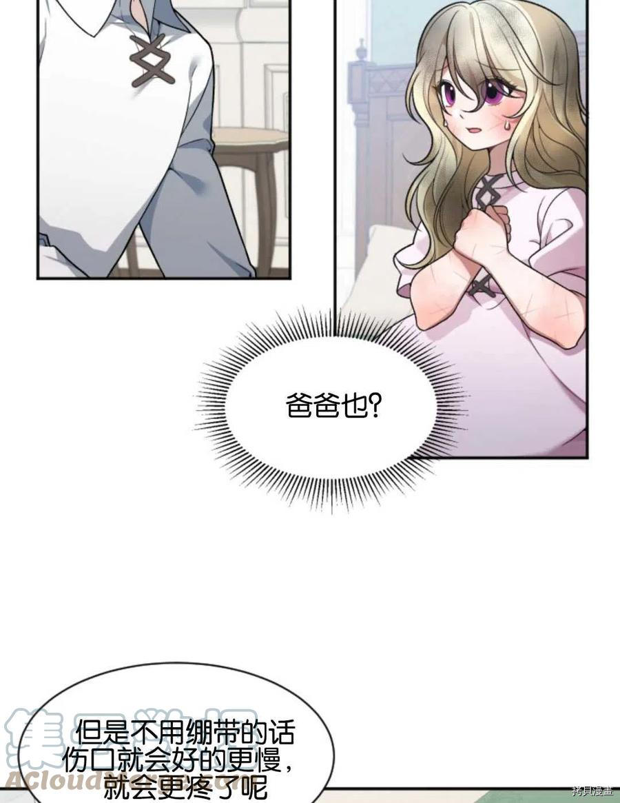 未来的每一步都是花路[拷贝漫画]韩漫全集-第10话无删减无遮挡章节图片 