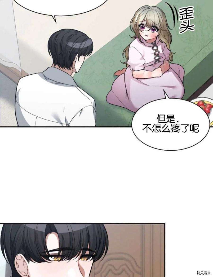 未来的每一步都是花路[拷贝漫画]韩漫全集-第10话无删减无遮挡章节图片 