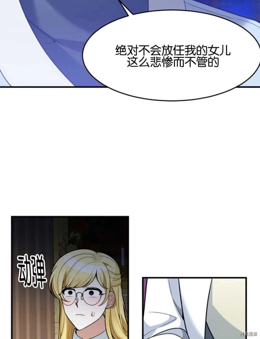 未来的每一步都是花路[拷贝漫画]韩漫全集-第10话无删减无遮挡章节图片 