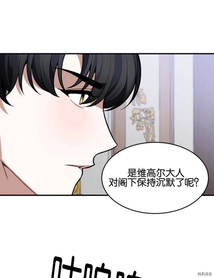 未来的每一步都是花路[拷贝漫画]韩漫全集-第10话无删减无遮挡章节图片 