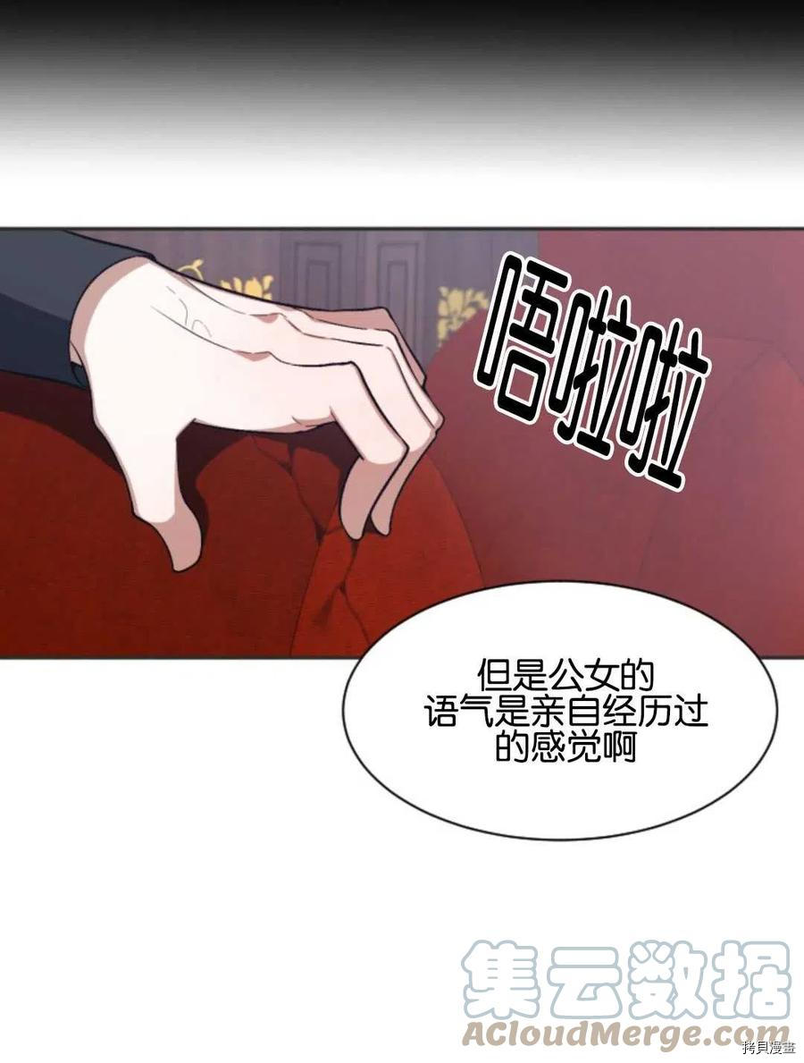 未来的每一步都是花路[拷贝漫画]韩漫全集-第10话无删减无遮挡章节图片 