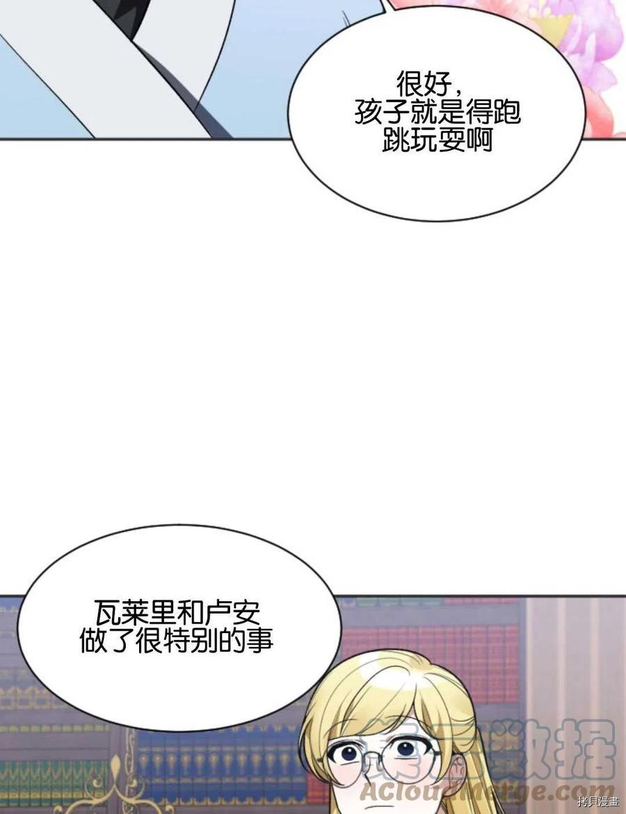 未来的每一步都是花路[拷贝漫画]韩漫全集-第10话无删减无遮挡章节图片 