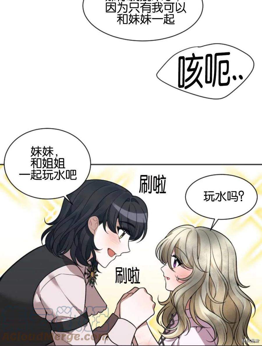 未来的每一步都是花路[拷贝漫画]韩漫全集-第10话无删减无遮挡章节图片 