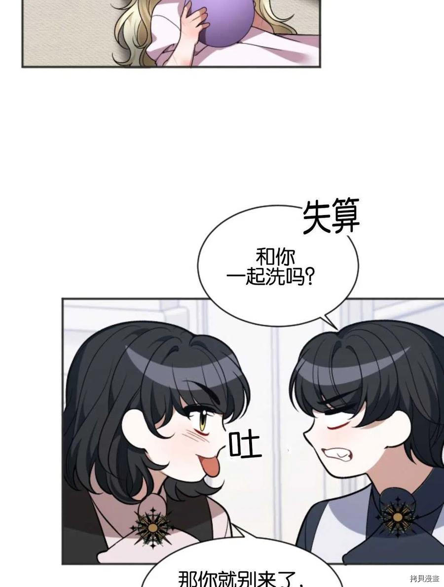 未来的每一步都是花路[拷贝漫画]韩漫全集-第10话无删减无遮挡章节图片 