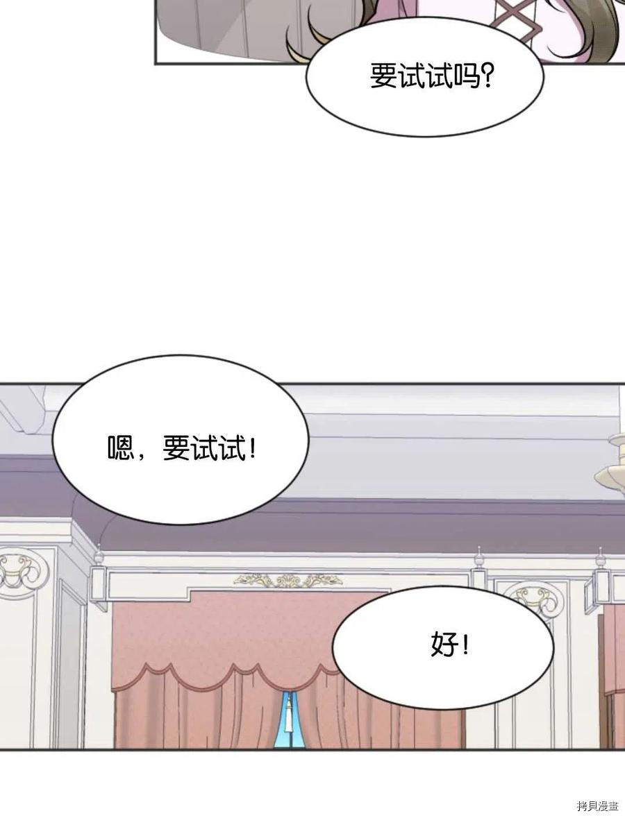 未来的每一步都是花路[拷贝漫画]韩漫全集-第10话无删减无遮挡章节图片 