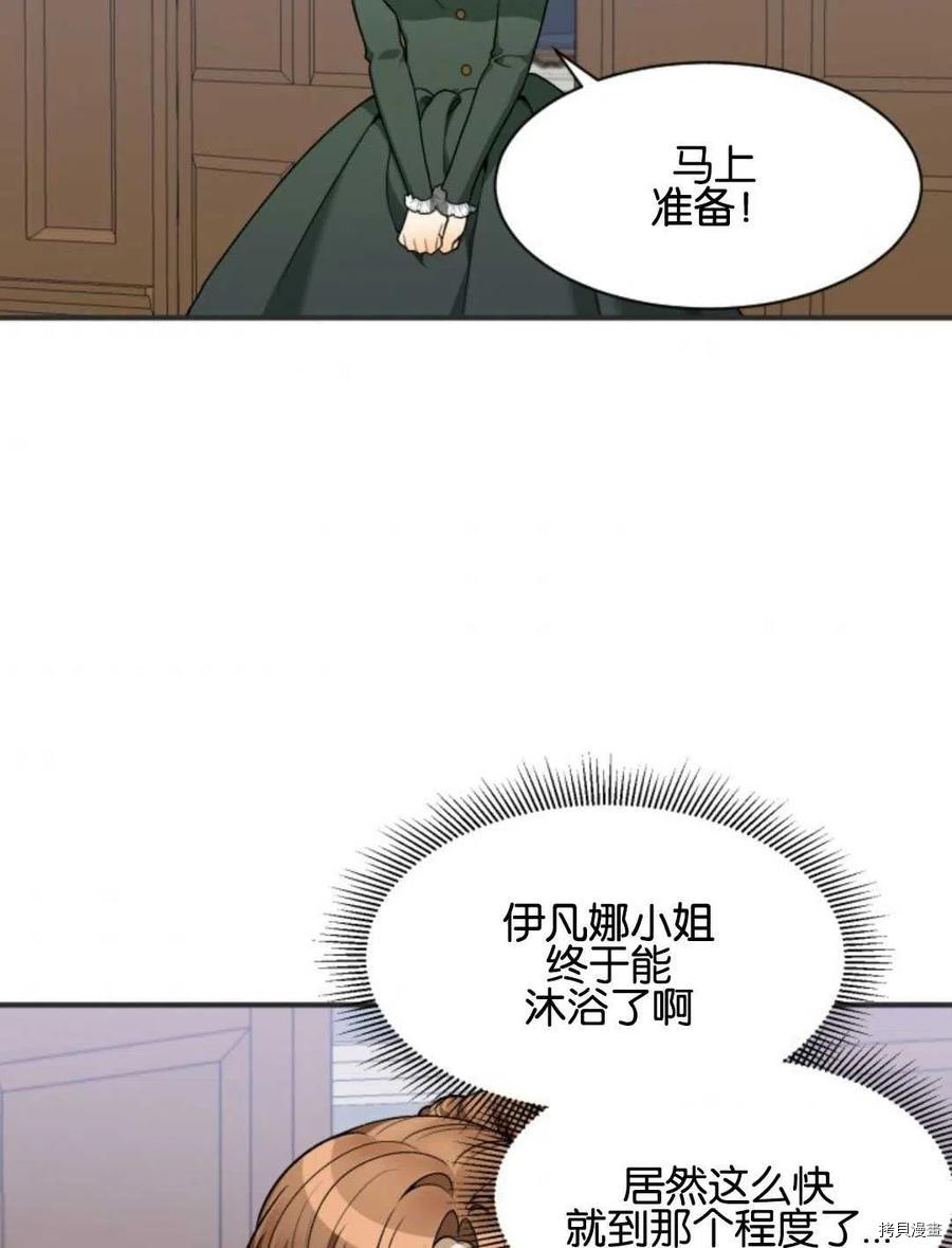 未来的每一步都是花路[拷贝漫画]韩漫全集-第10话无删减无遮挡章节图片 