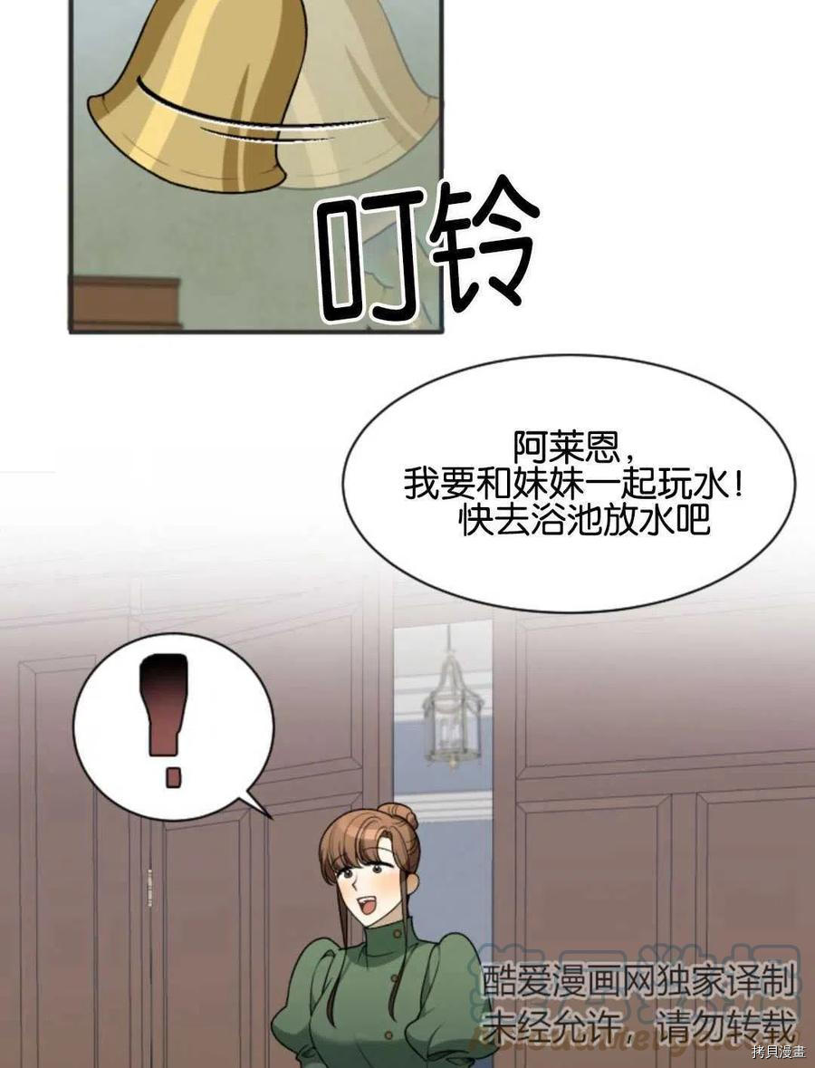 未来的每一步都是花路[拷贝漫画]韩漫全集-第10话无删减无遮挡章节图片 