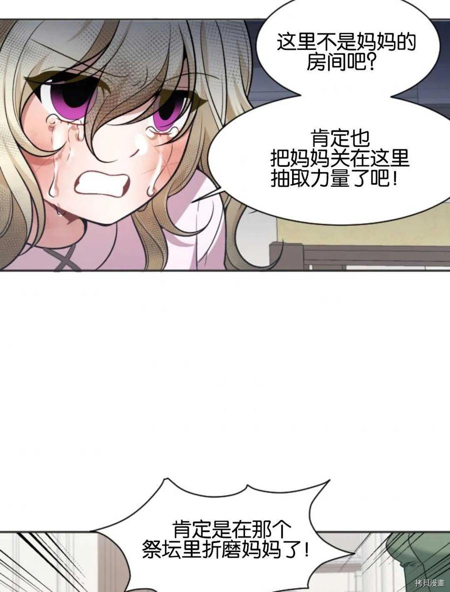 未来的每一步都是花路[拷贝漫画]韩漫全集-第10话无删减无遮挡章节图片 