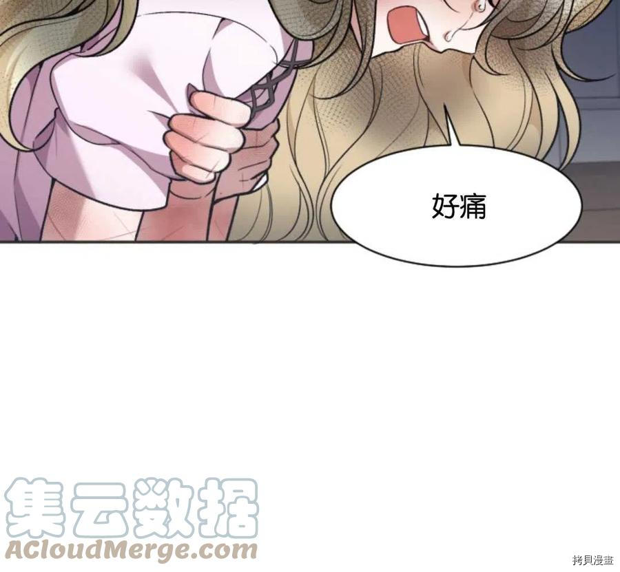 未来的每一步都是花路[拷贝漫画]韩漫全集-第10话无删减无遮挡章节图片 