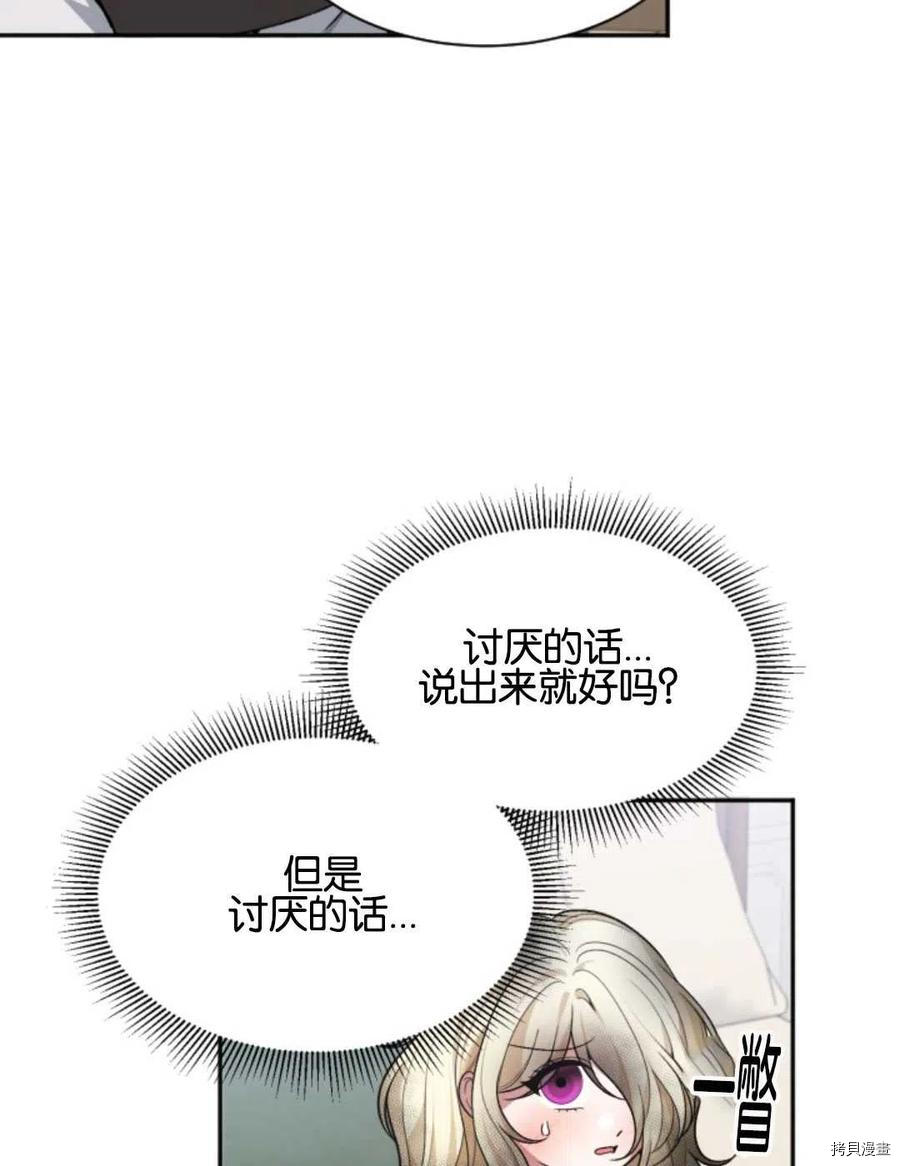 未来的每一步都是花路[拷贝漫画]韩漫全集-第10话无删减无遮挡章节图片 