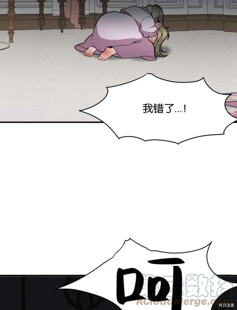 未来的每一步都是花路[拷贝漫画]韩漫全集-第11话无删减无遮挡章节图片 