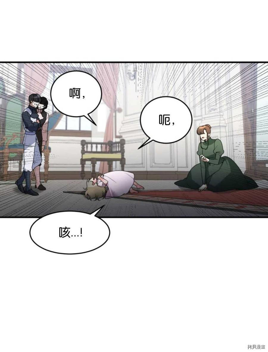 未来的每一步都是花路[拷贝漫画]韩漫全集-第11话无删减无遮挡章节图片 