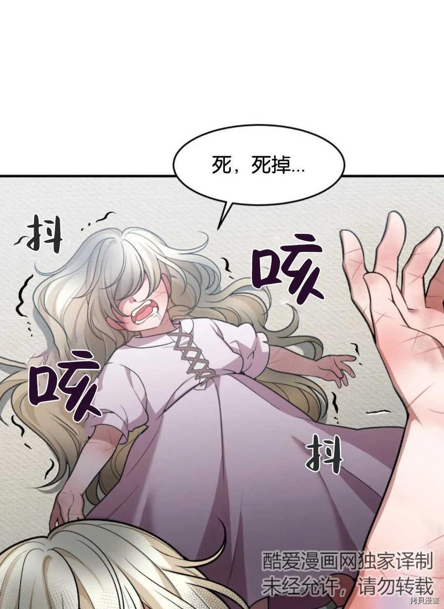 未来的每一步都是花路[拷贝漫画]韩漫全集-第11话无删减无遮挡章节图片 