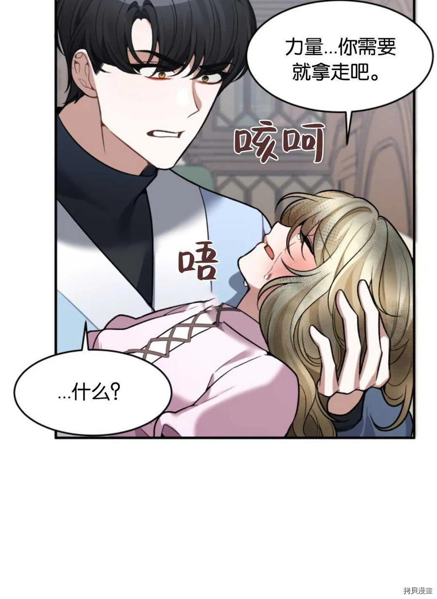 未来的每一步都是花路[拷贝漫画]韩漫全集-第11话无删减无遮挡章节图片 