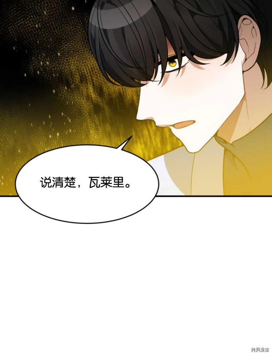 未来的每一步都是花路[拷贝漫画]韩漫全集-第11话无删减无遮挡章节图片 