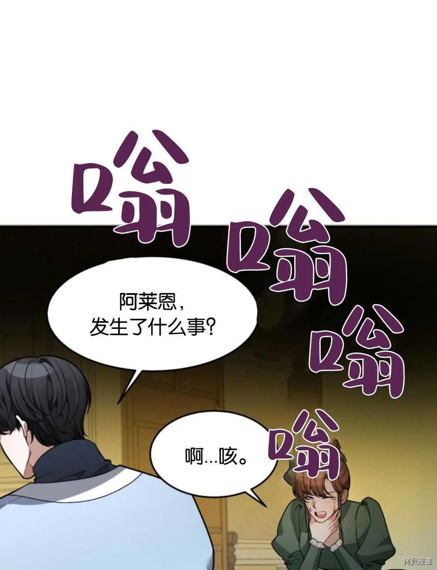 未来的每一步都是花路[拷贝漫画]韩漫全集-第11话无删减无遮挡章节图片 