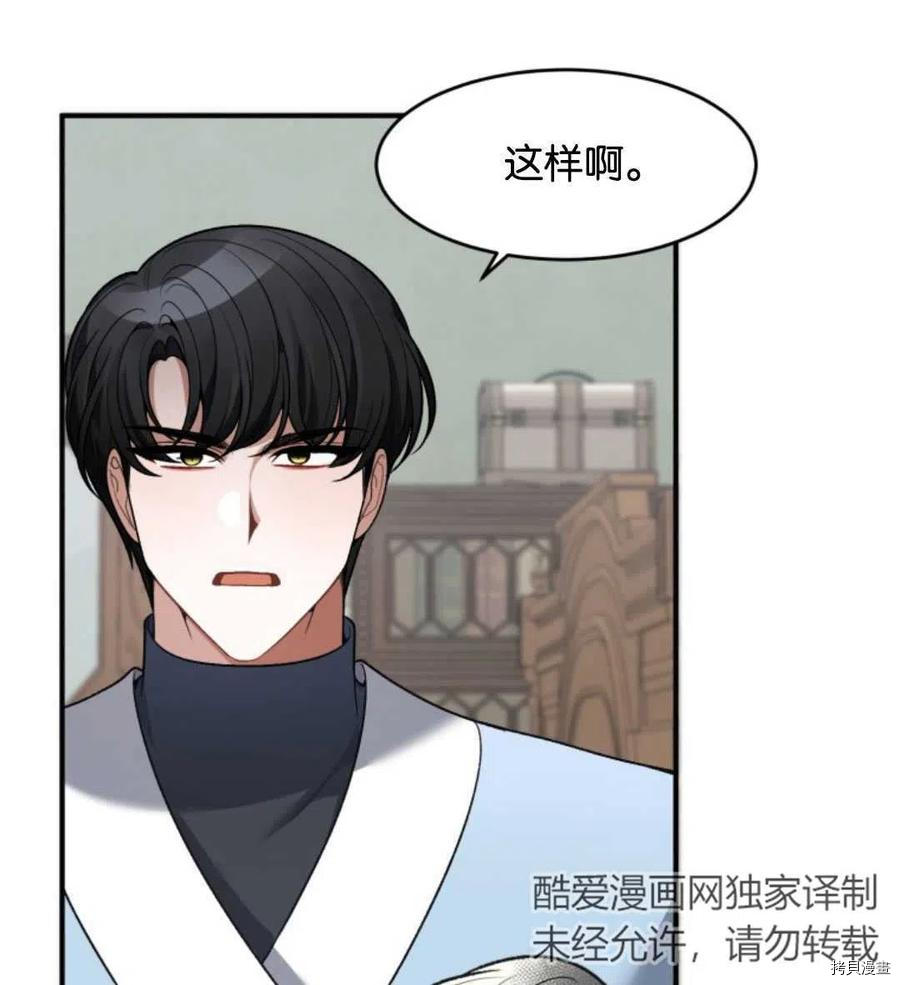 未来的每一步都是花路[拷贝漫画]韩漫全集-第11话无删减无遮挡章节图片 