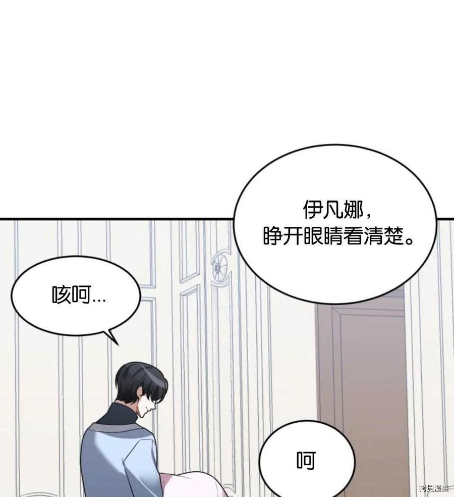 未来的每一步都是花路[拷贝漫画]韩漫全集-第11话无删减无遮挡章节图片 