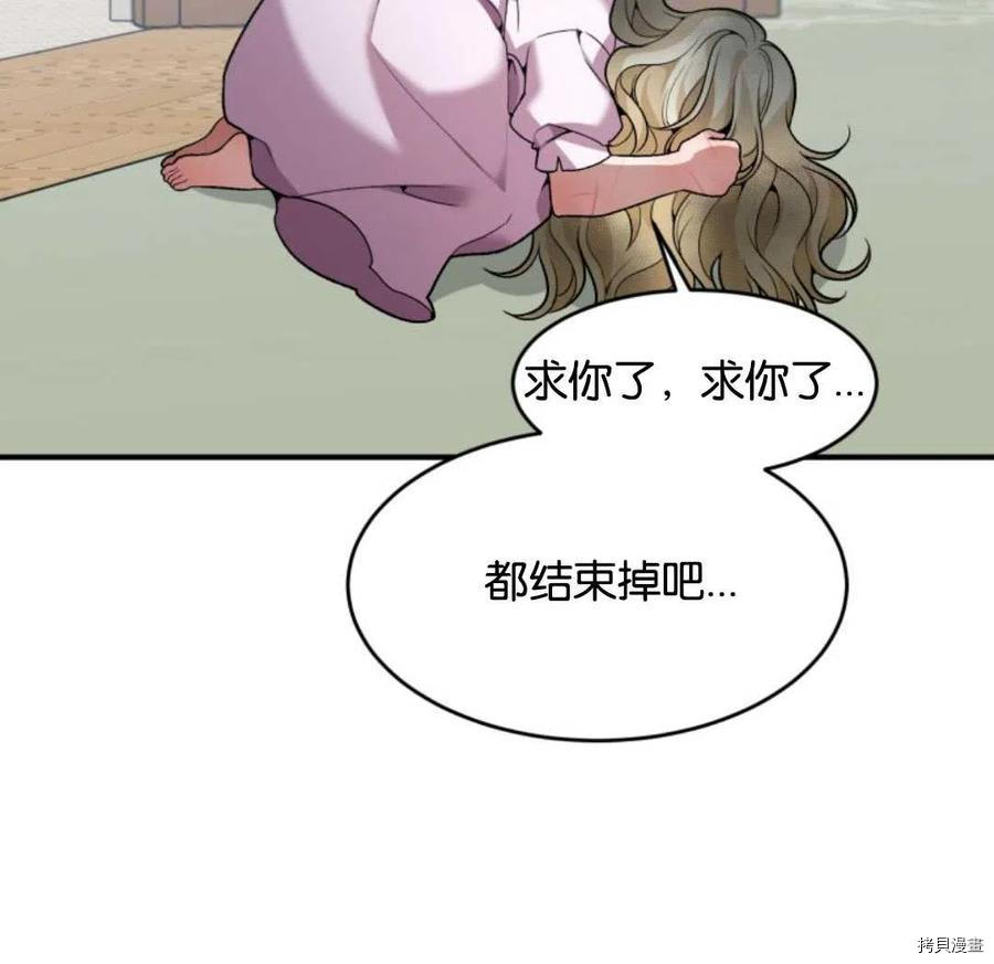 未来的每一步都是花路[拷贝漫画]韩漫全集-第11话无删减无遮挡章节图片 