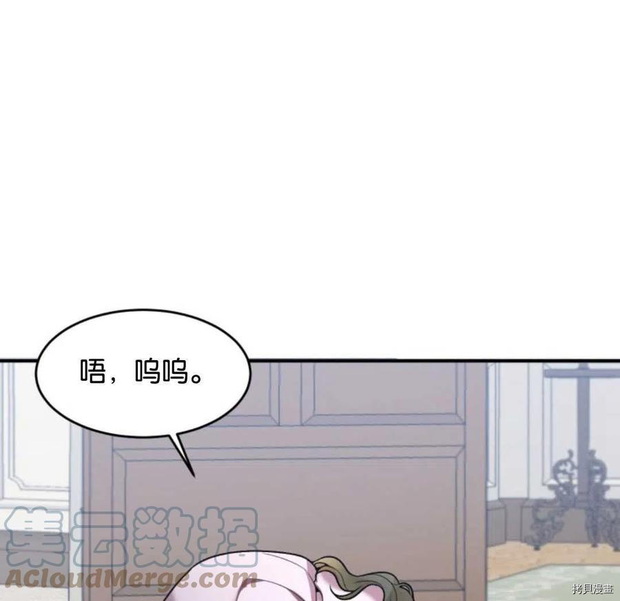 未来的每一步都是花路[拷贝漫画]韩漫全集-第11话无删减无遮挡章节图片 