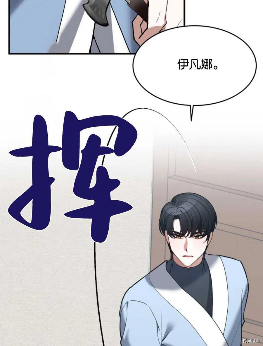 未来的每一步都是花路[拷贝漫画]韩漫全集-第11话无删减无遮挡章节图片 