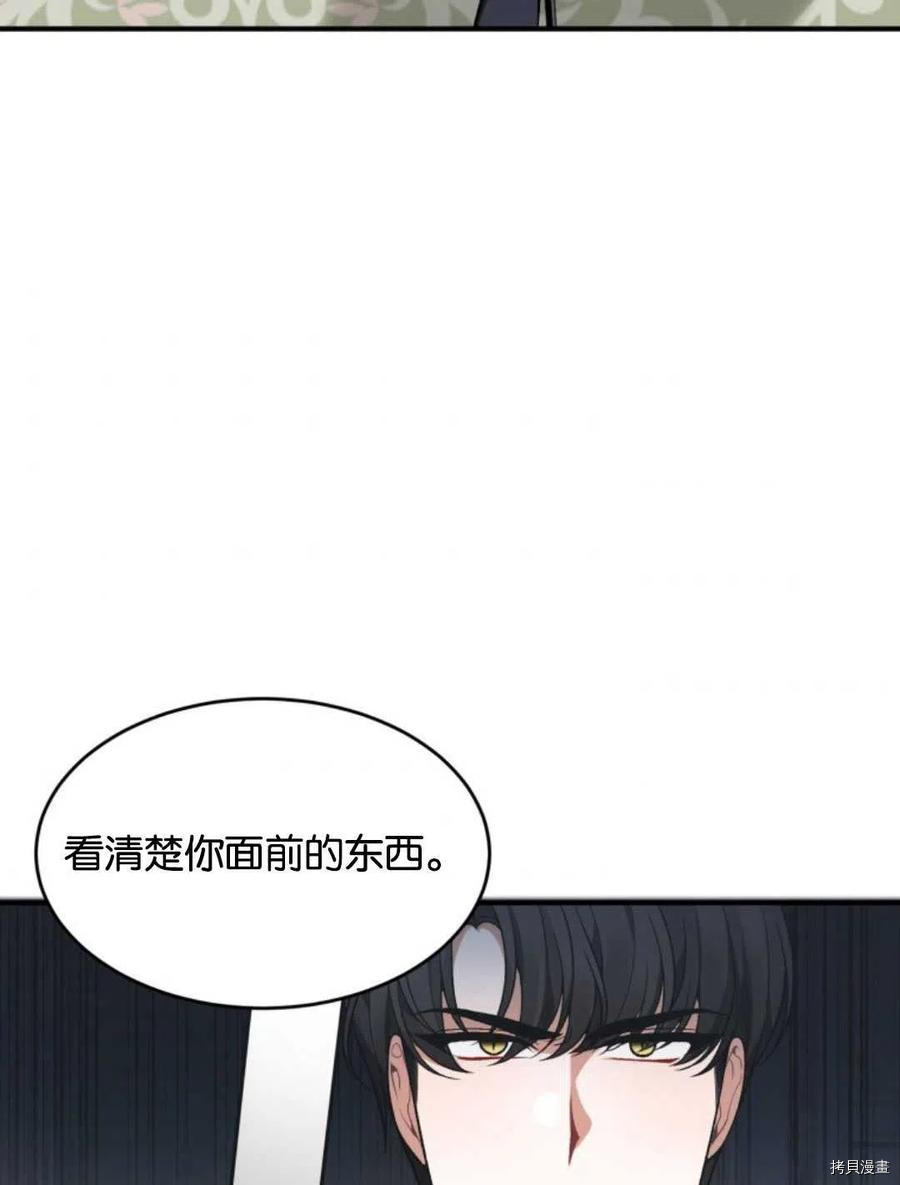 未来的每一步都是花路[拷贝漫画]韩漫全集-第11话无删减无遮挡章节图片 