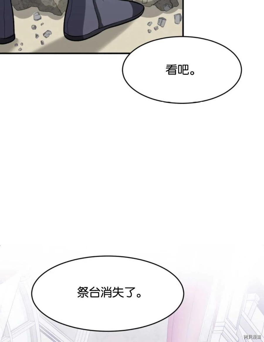 未来的每一步都是花路[拷贝漫画]韩漫全集-第11话无删减无遮挡章节图片 