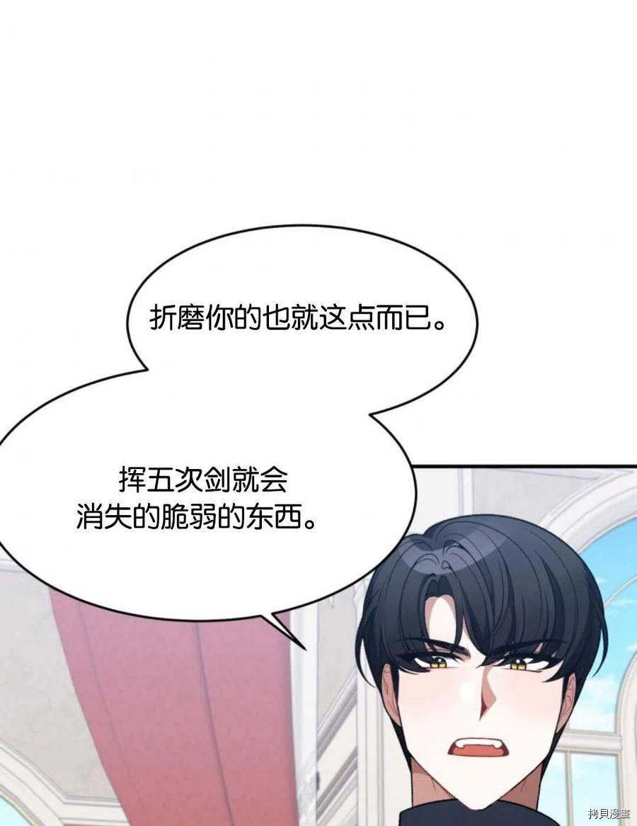 未来的每一步都是花路[拷贝漫画]韩漫全集-第11话无删减无遮挡章节图片 