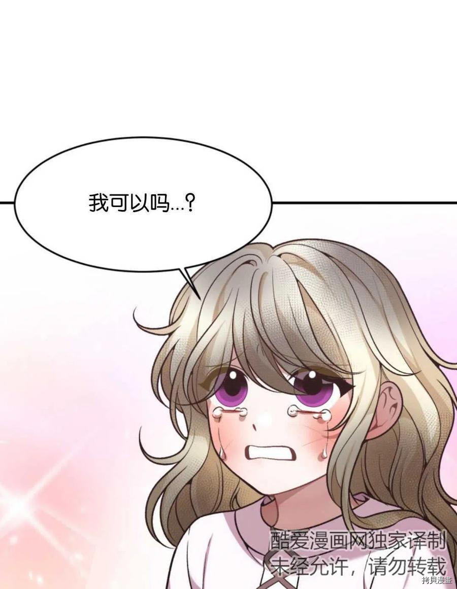 未来的每一步都是花路[拷贝漫画]韩漫全集-第11话无删减无遮挡章节图片 