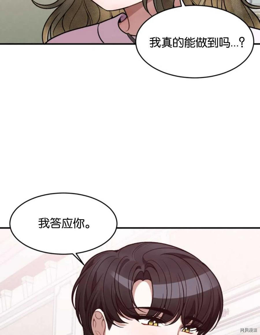 未来的每一步都是花路[拷贝漫画]韩漫全集-第11话无删减无遮挡章节图片 